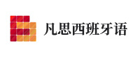 杭州凡思西语logo