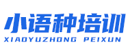 杭州小语种培训logo