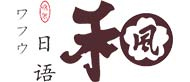 嘉兴和风日语logo