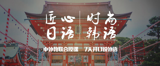 东莞艾肯外语学校