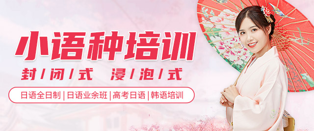 东莞京成外语