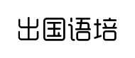 珠海外语培训logo