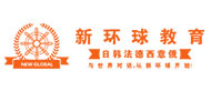 洛阳新环球教育logo