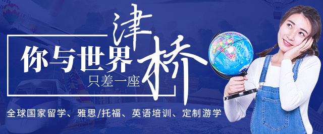 合肥津桥教育