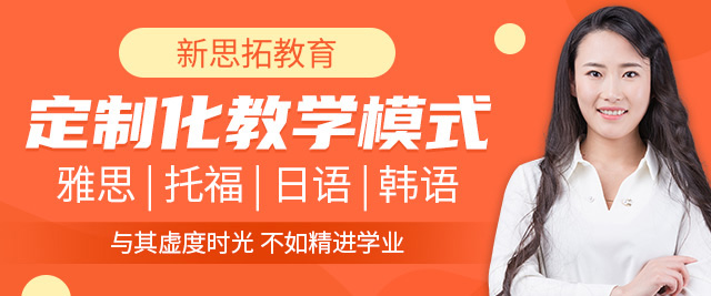 石家庄新思拓培训机构