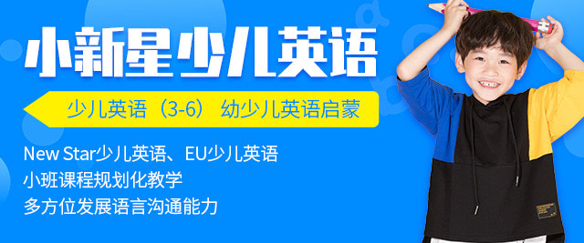 长沙小新星国际教育