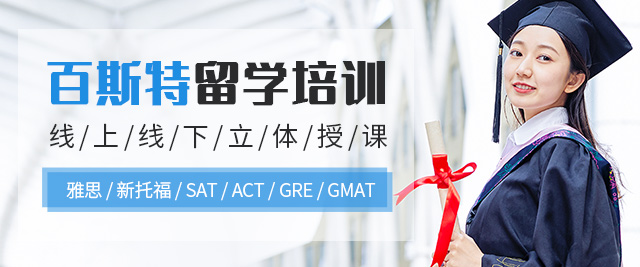 南宁百斯特教育
