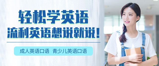 厦门搏扬英语