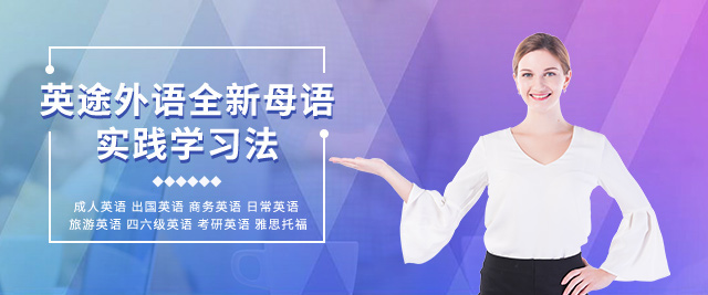 郑州英途外语