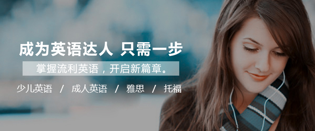 长沙温斯顿少儿英语|成人英语学校