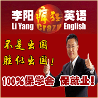 李阳英语